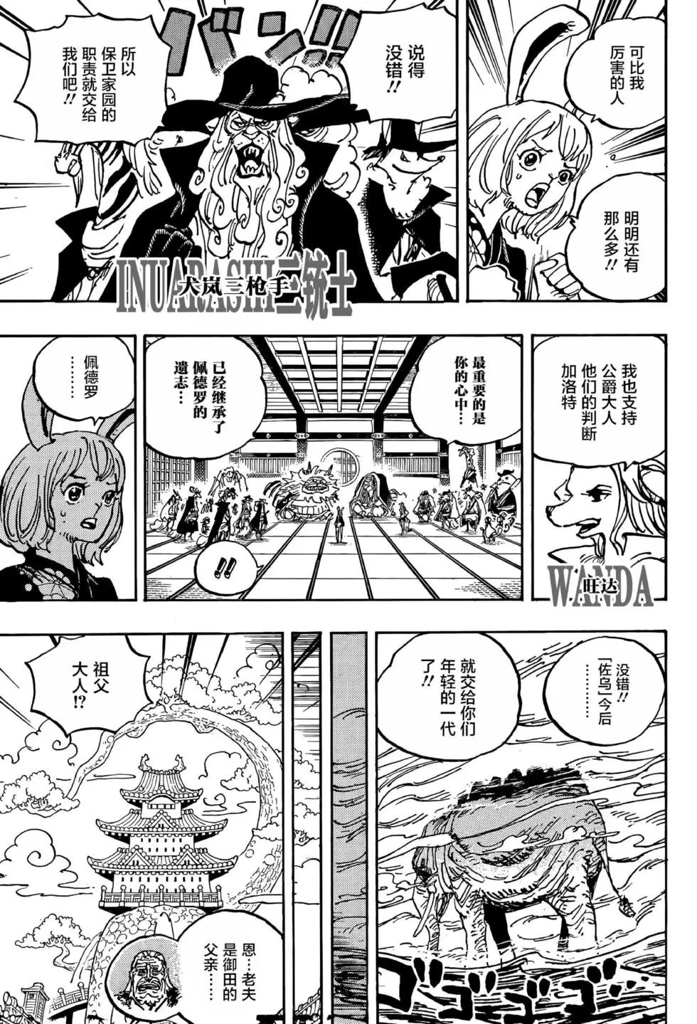 第1056话