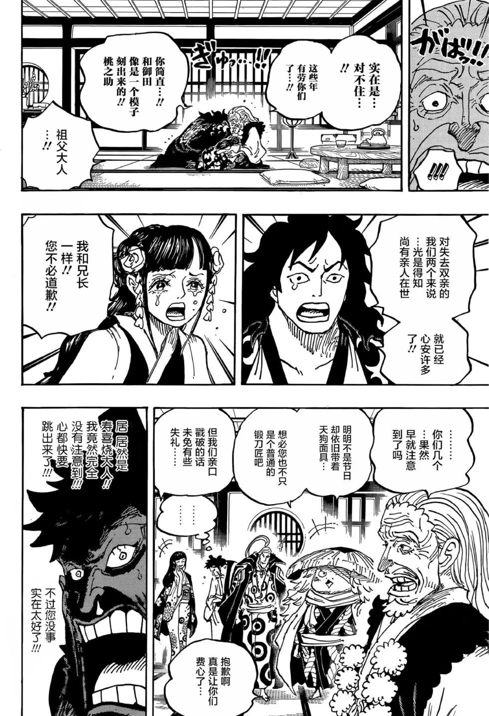 第1056话