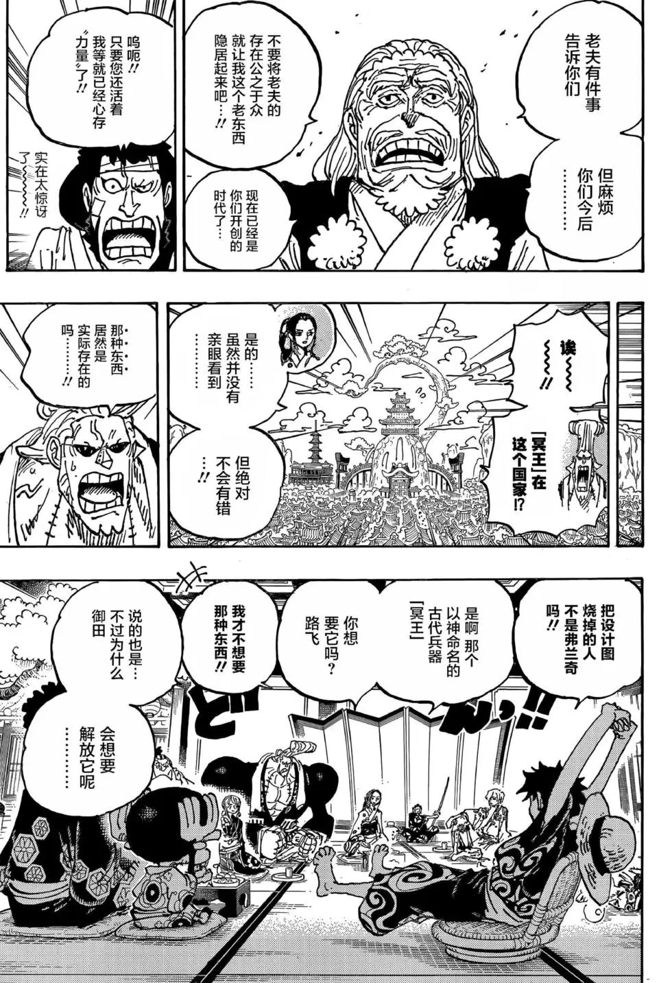 第1056话