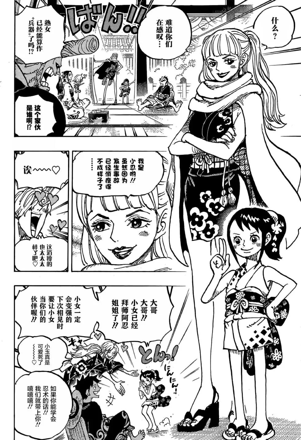 第1056话