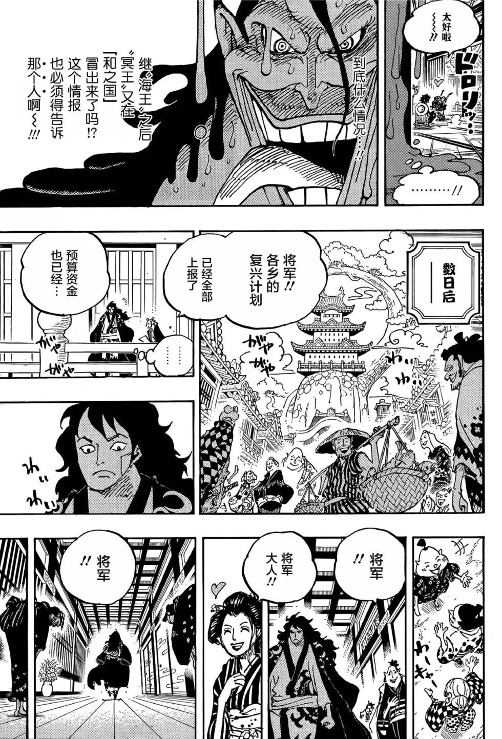 第1056话