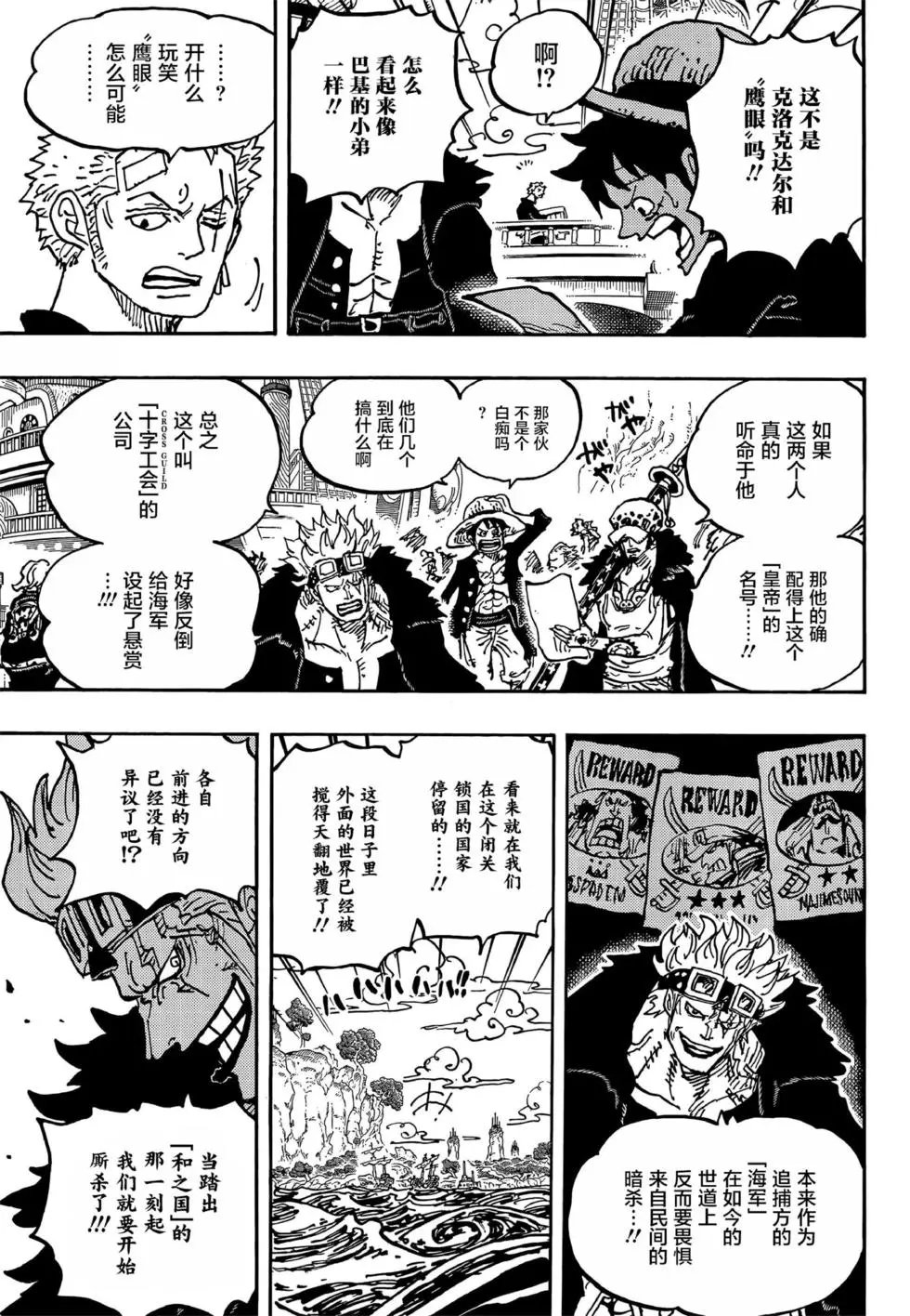 第1056话