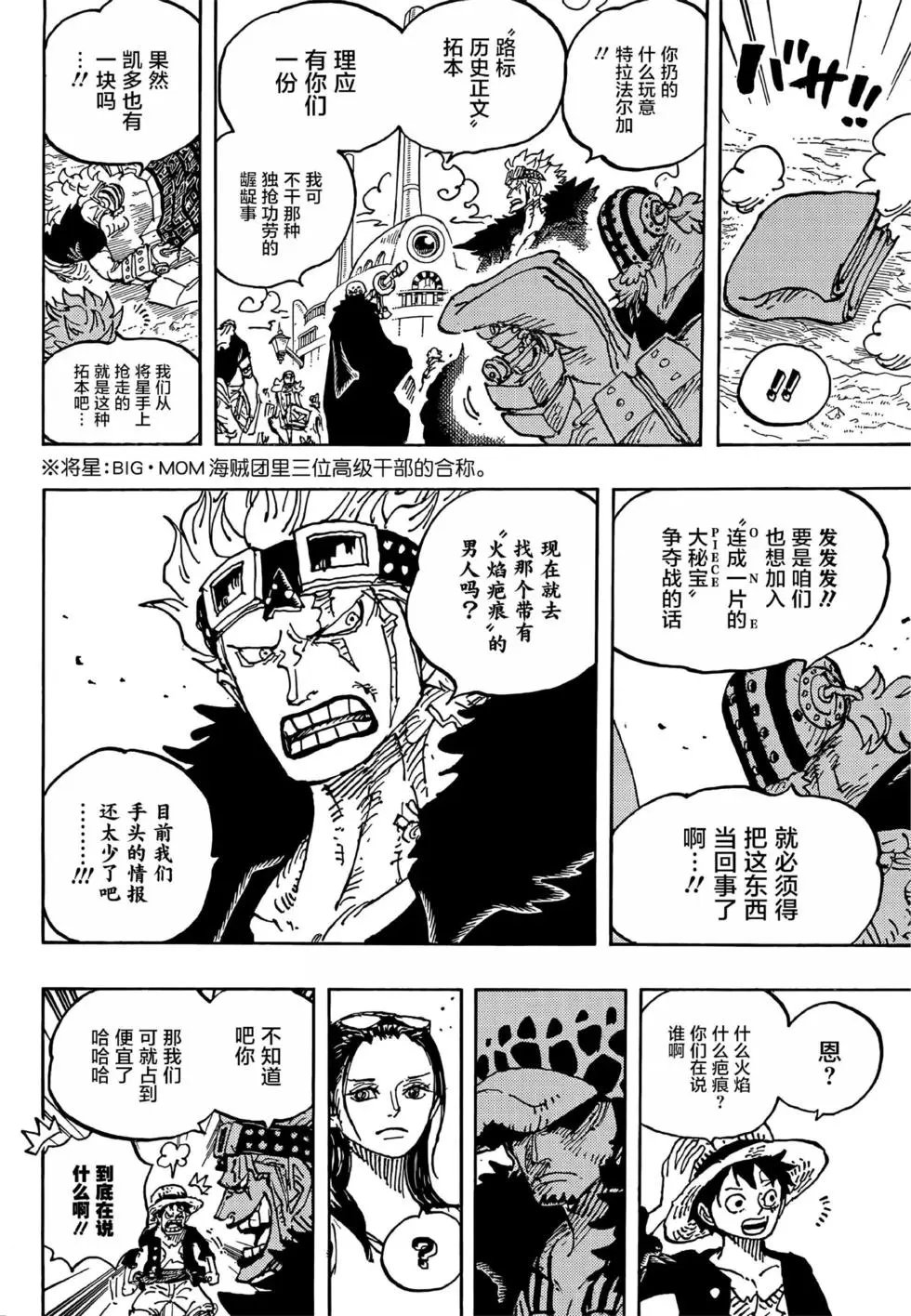 第1056话