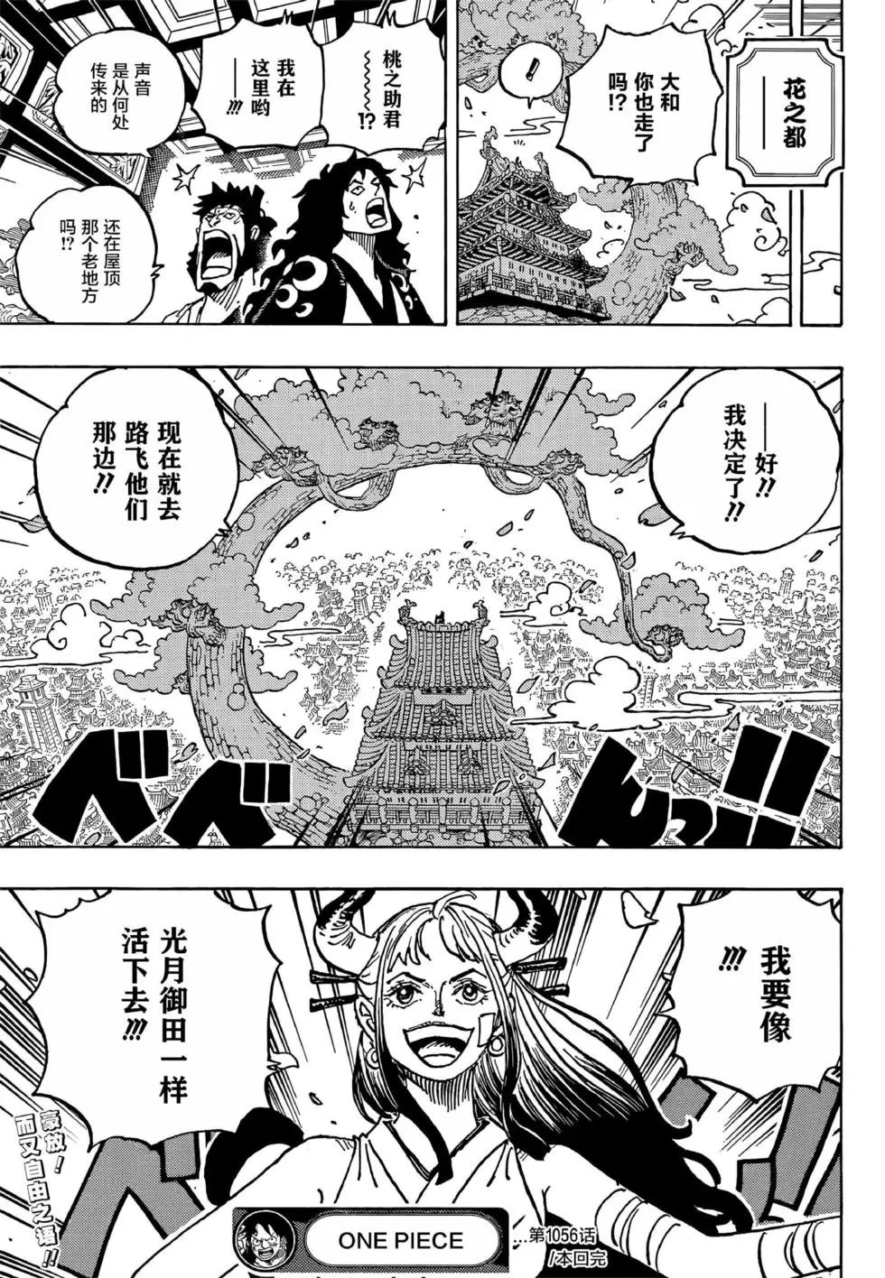 第1056话