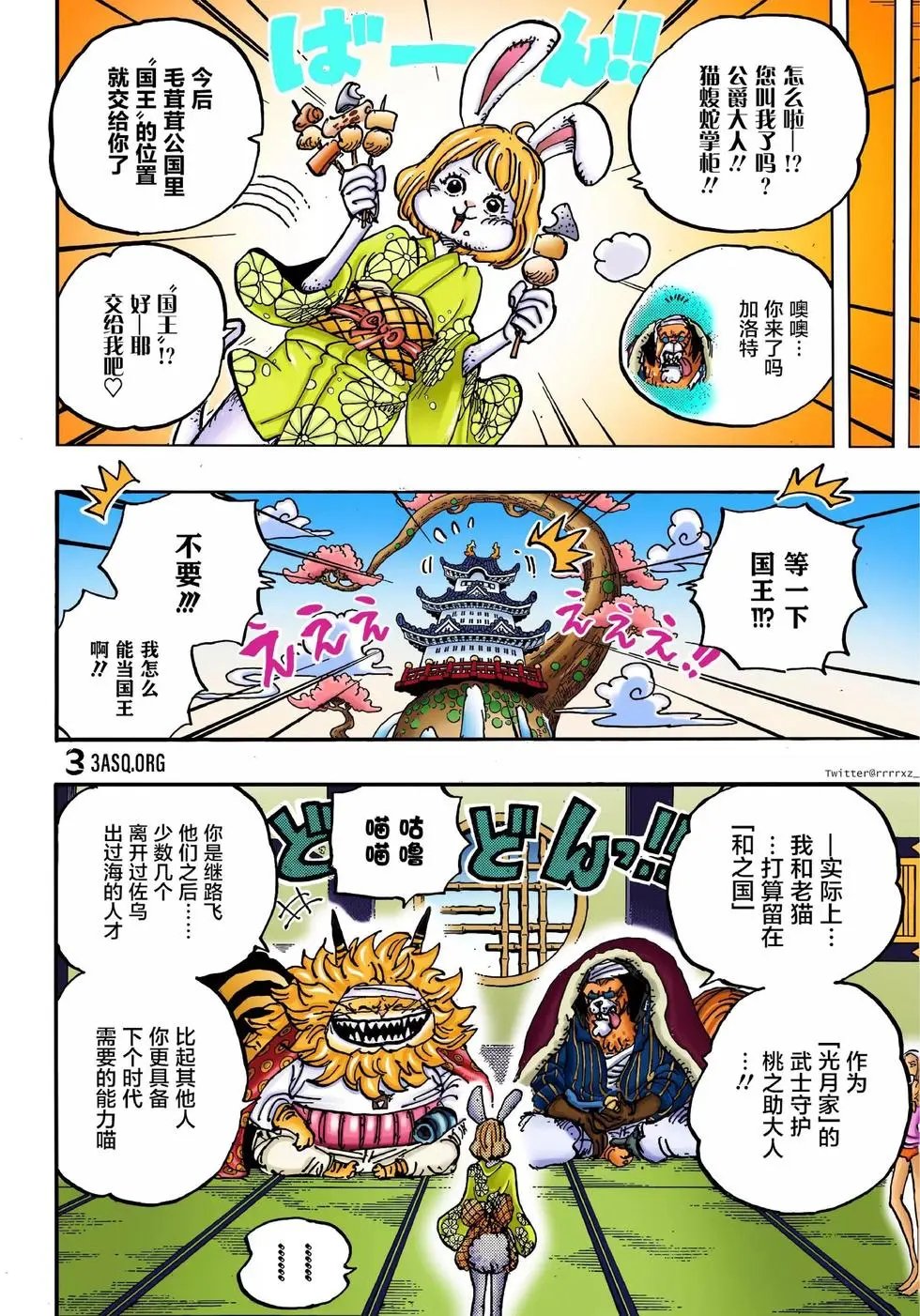 第1056话