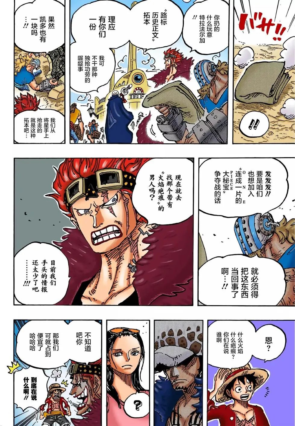 第1056话