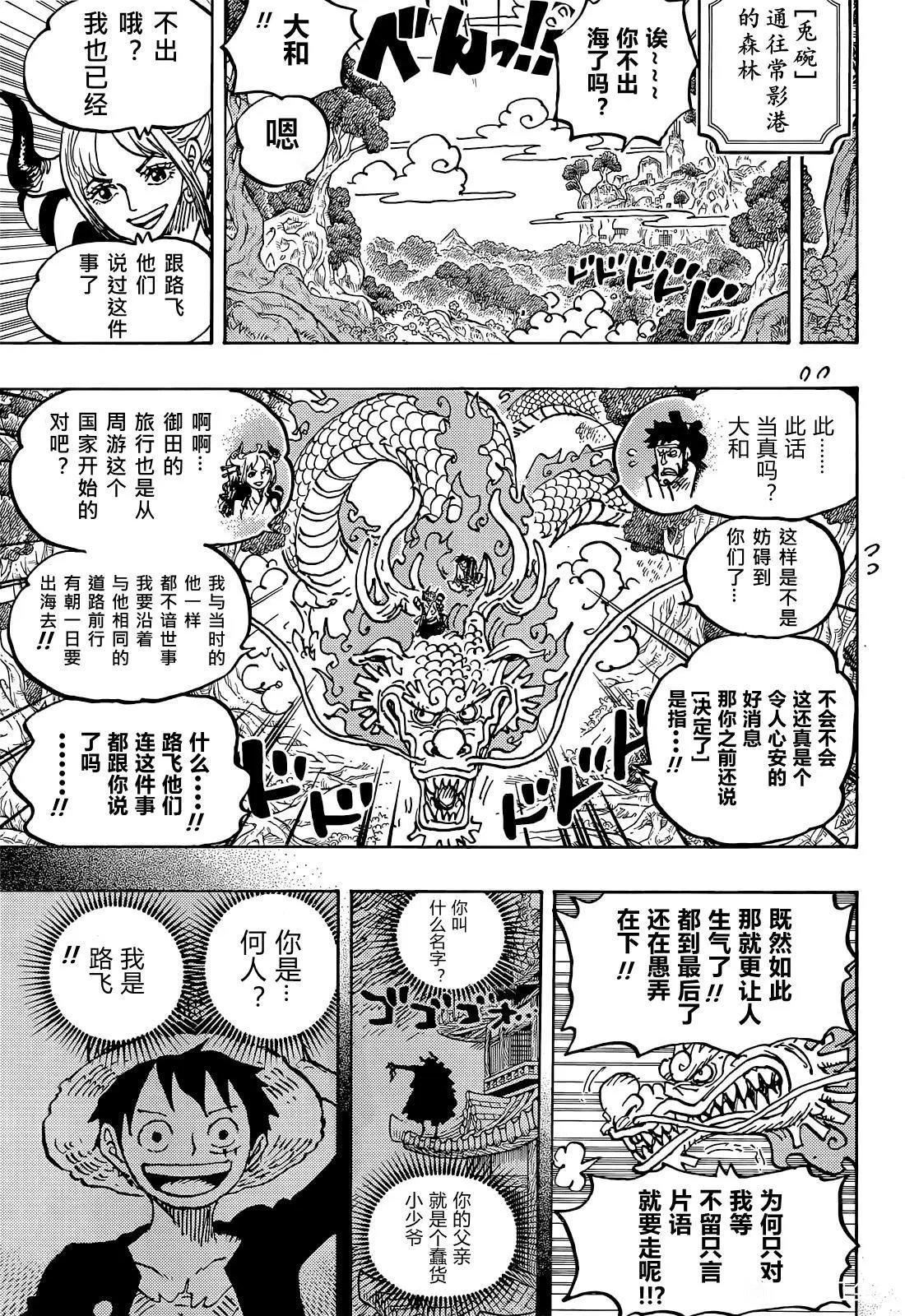 第1057话