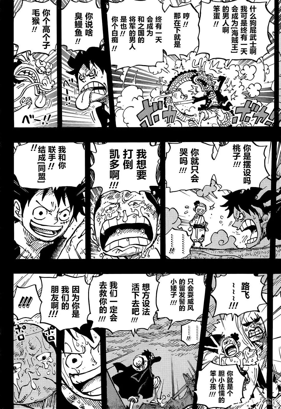 第1057话