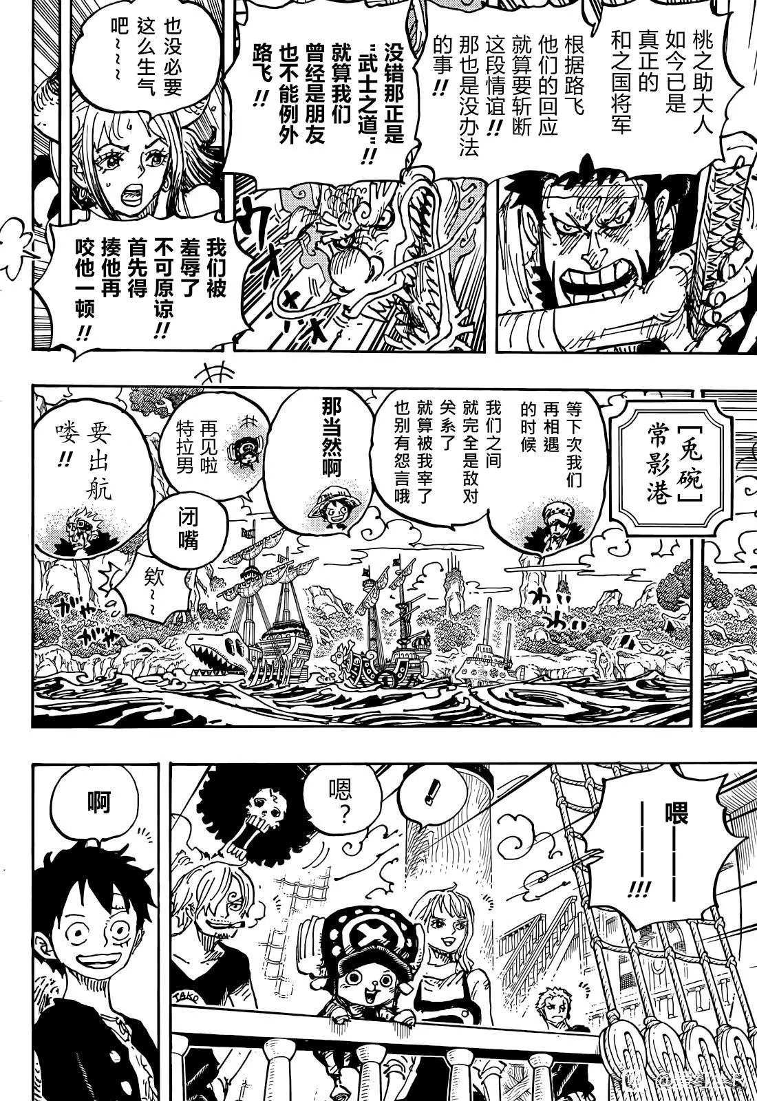 第1057话