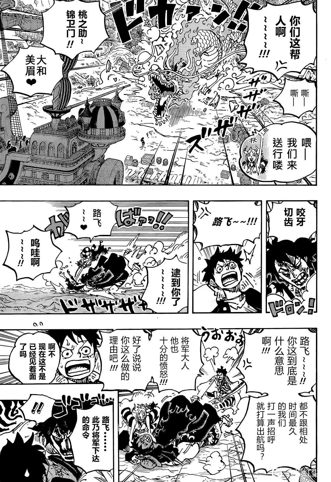 第1057话