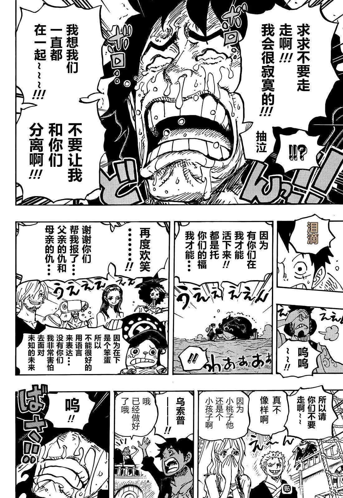 第1057话