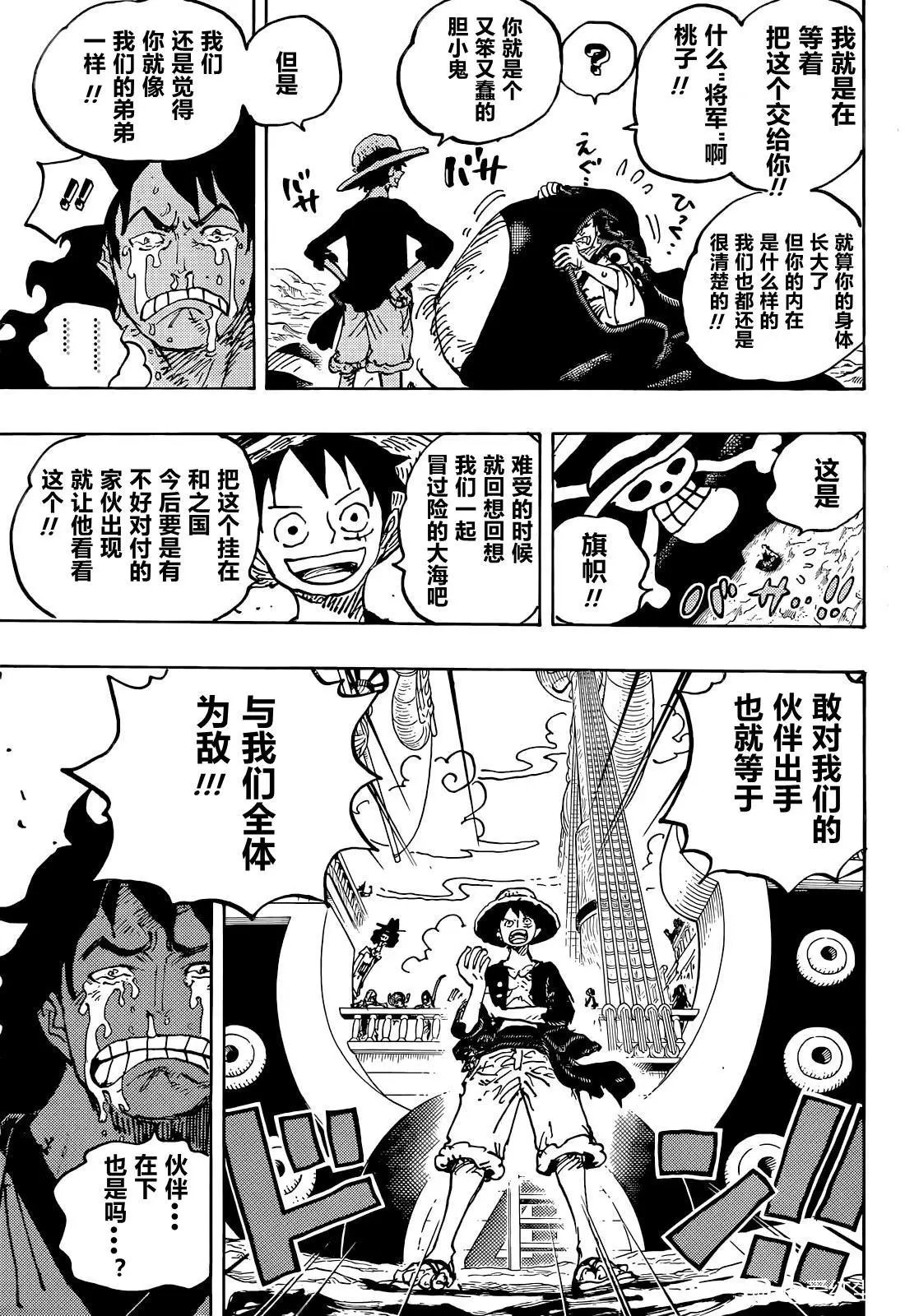 第1057话