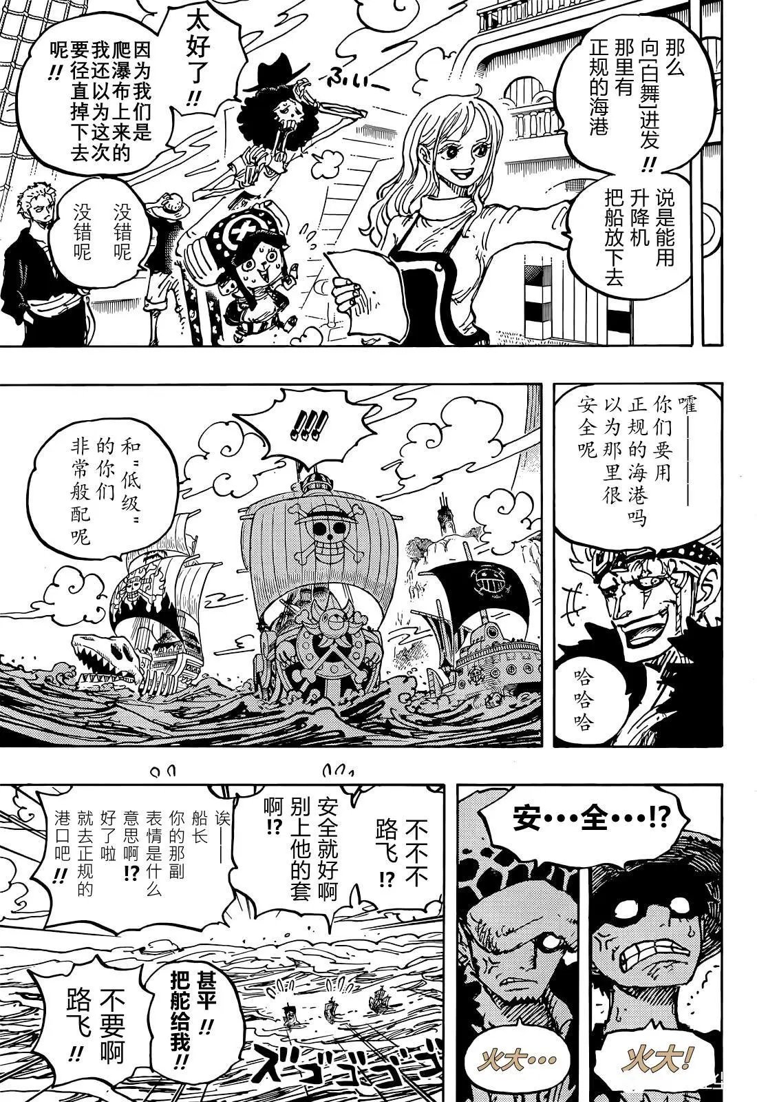 第1057话