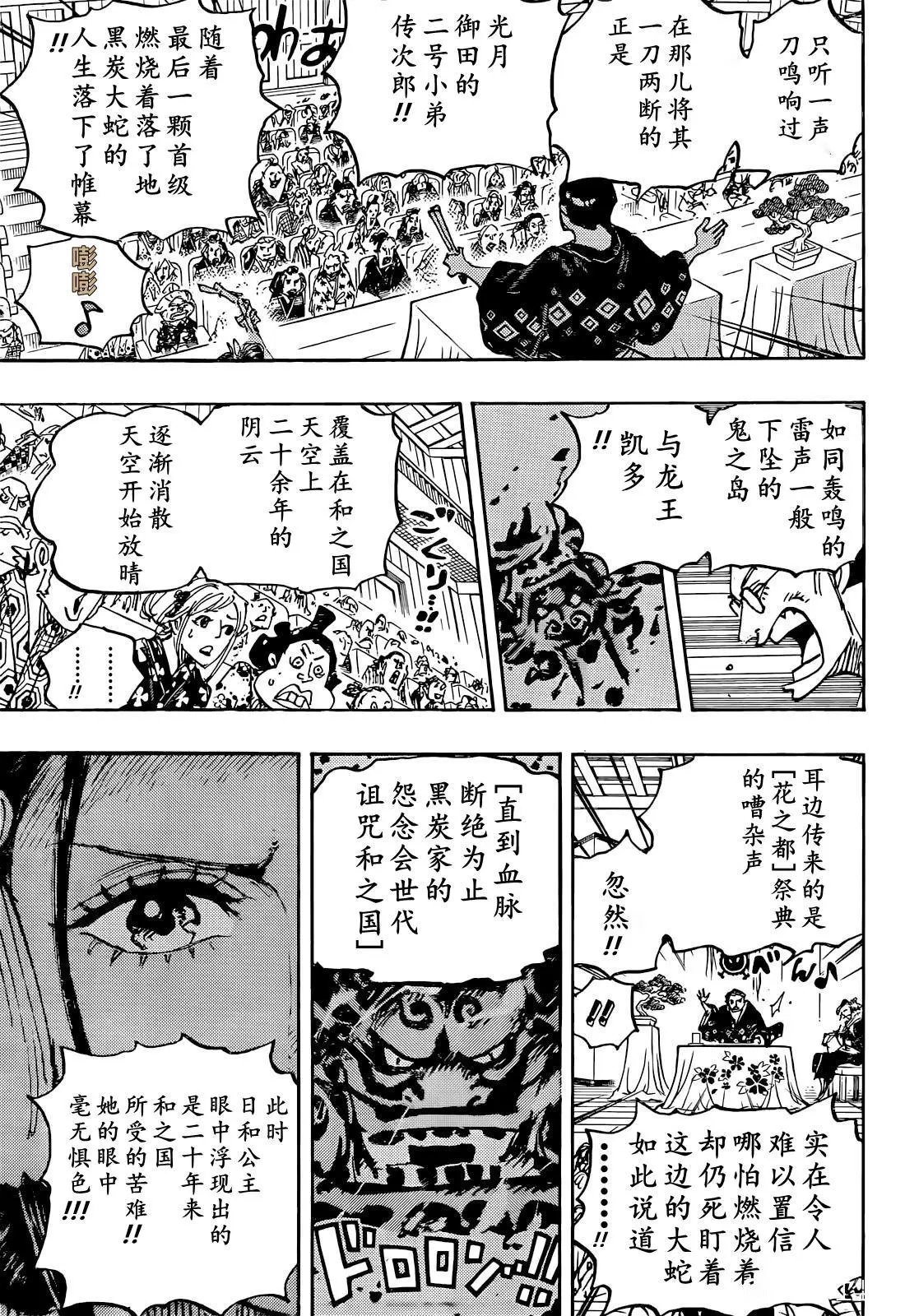 第1057话