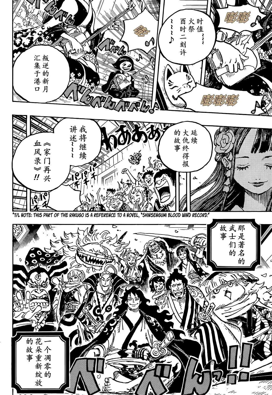 第1057话