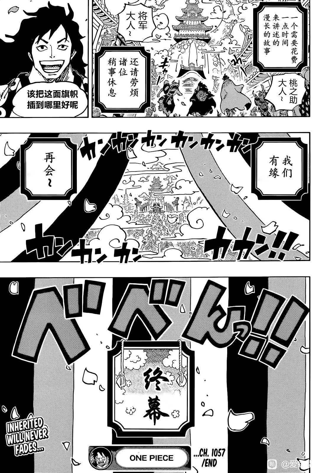 第1057话