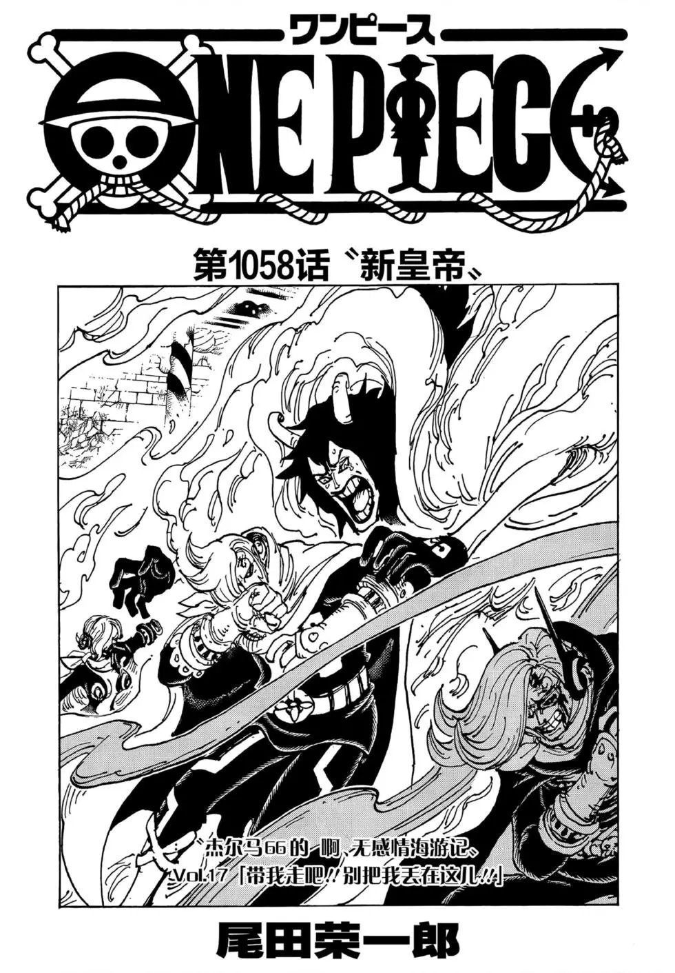 第1058话