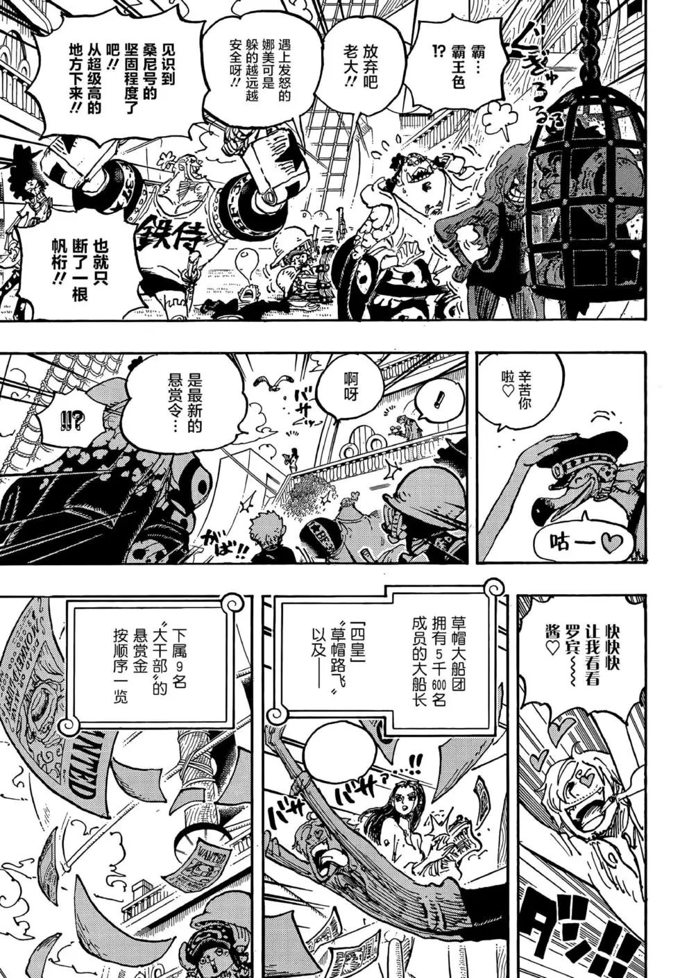 第1058话