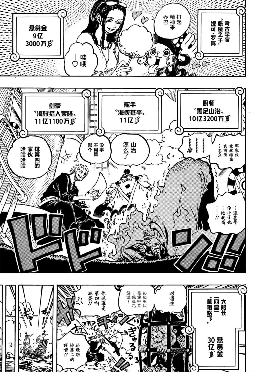 第1058话