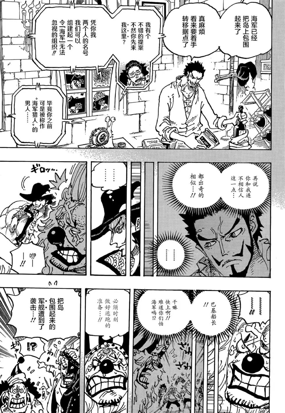 第1058话