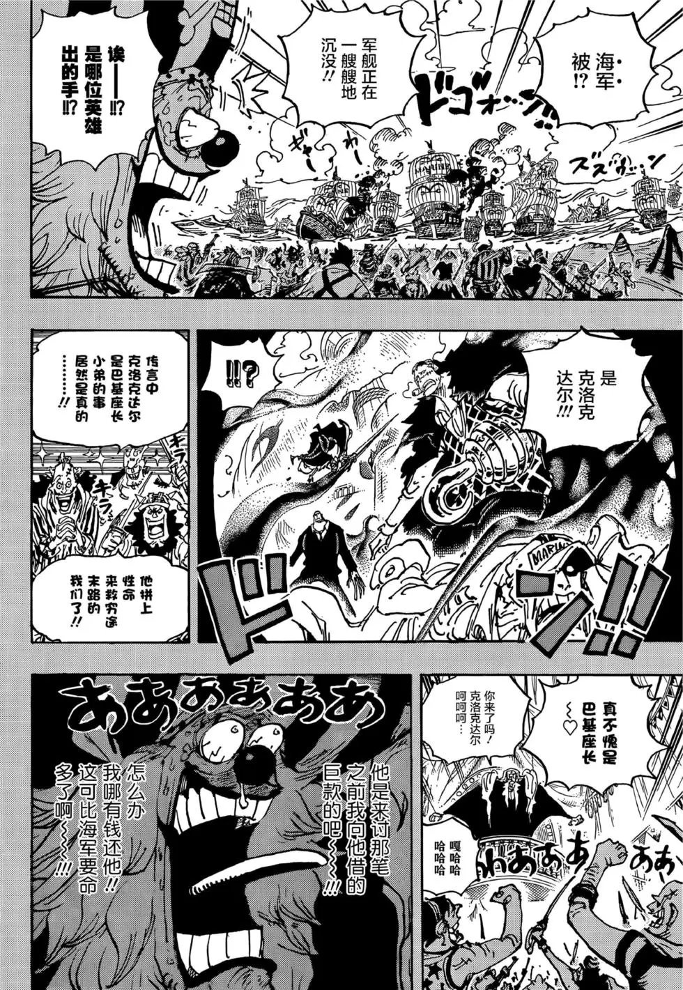 第1058话