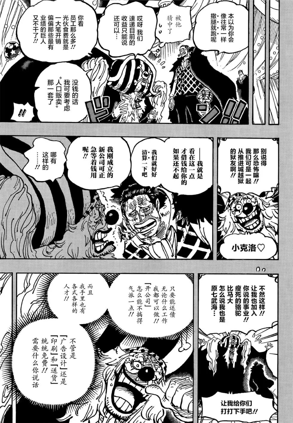 第1058话