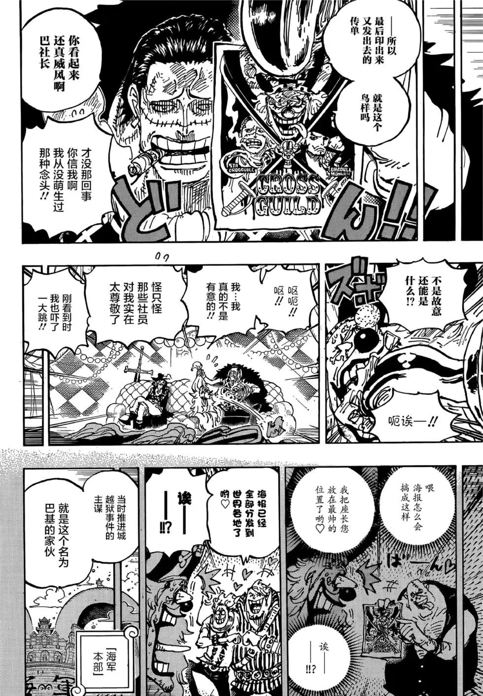 第1058话