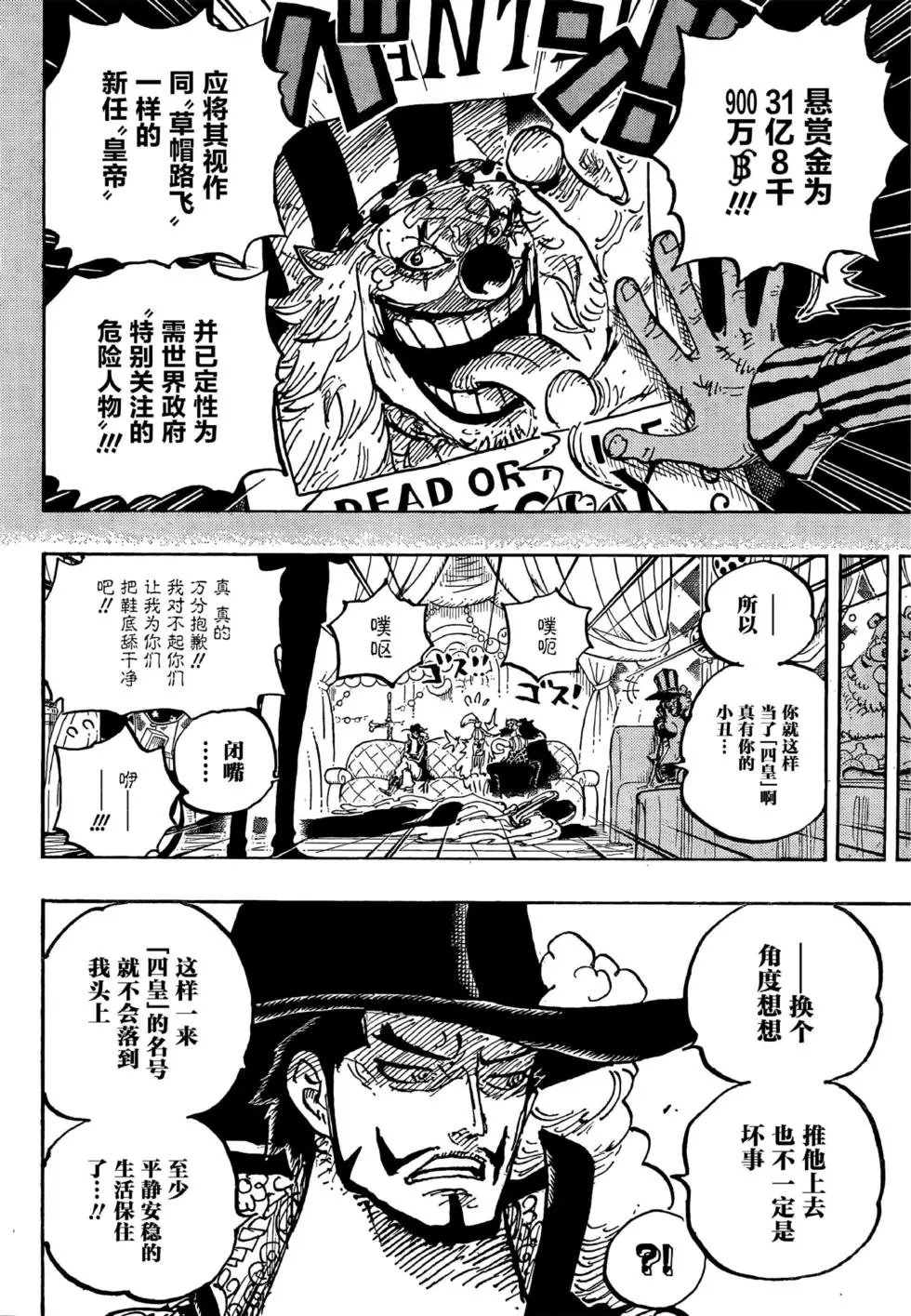 第1058话