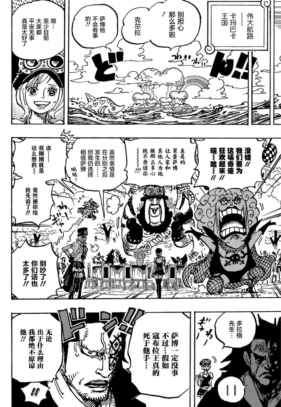 第1058话