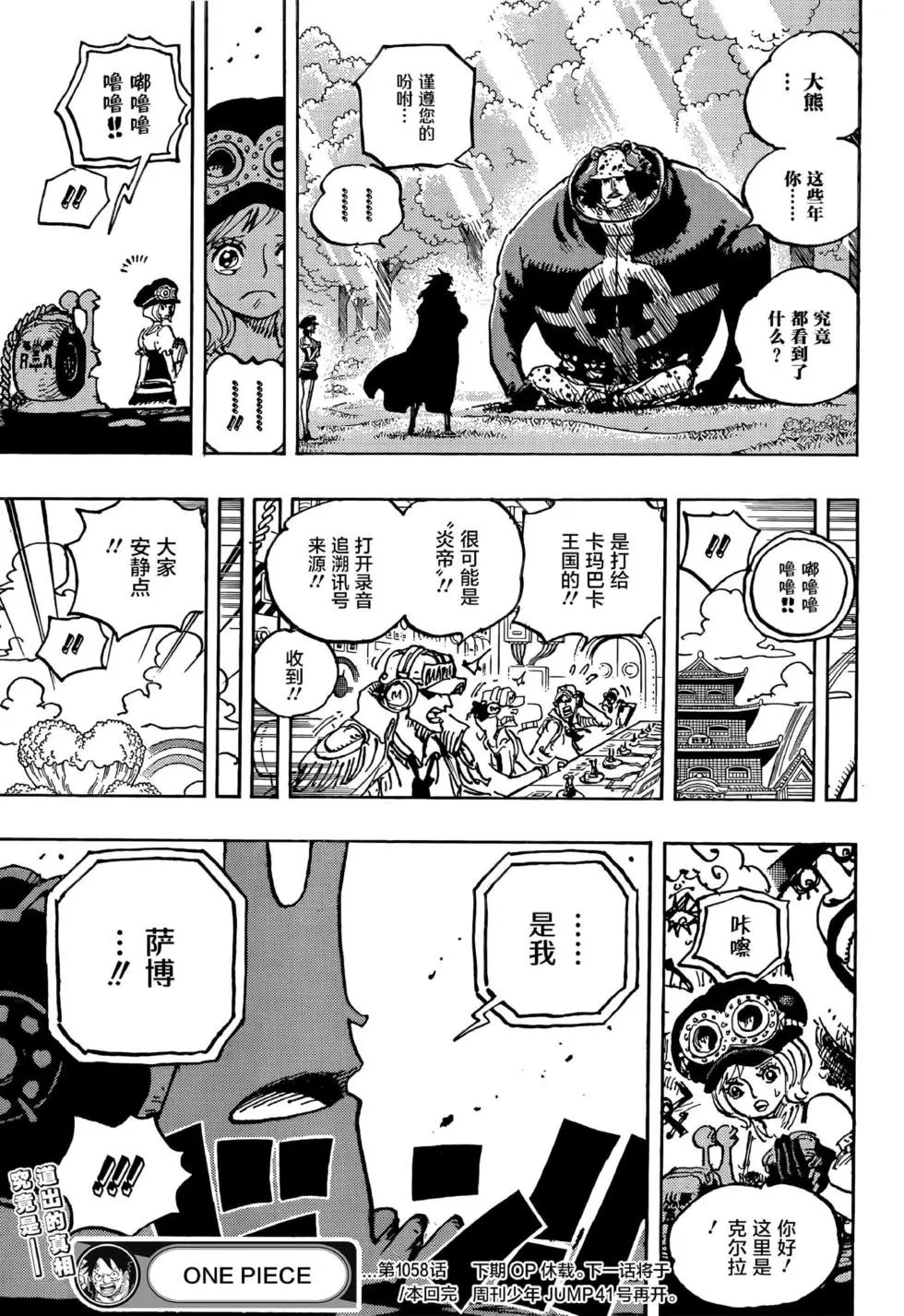 第1058话