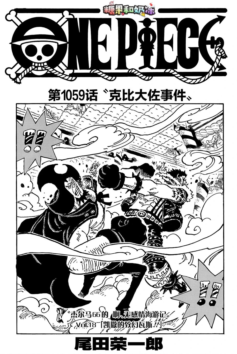 第1059话