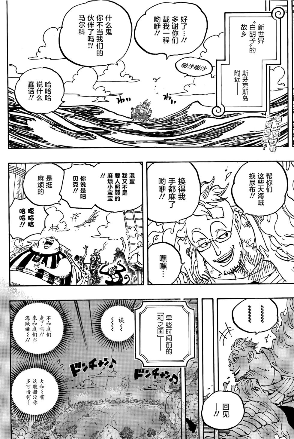 第1059话