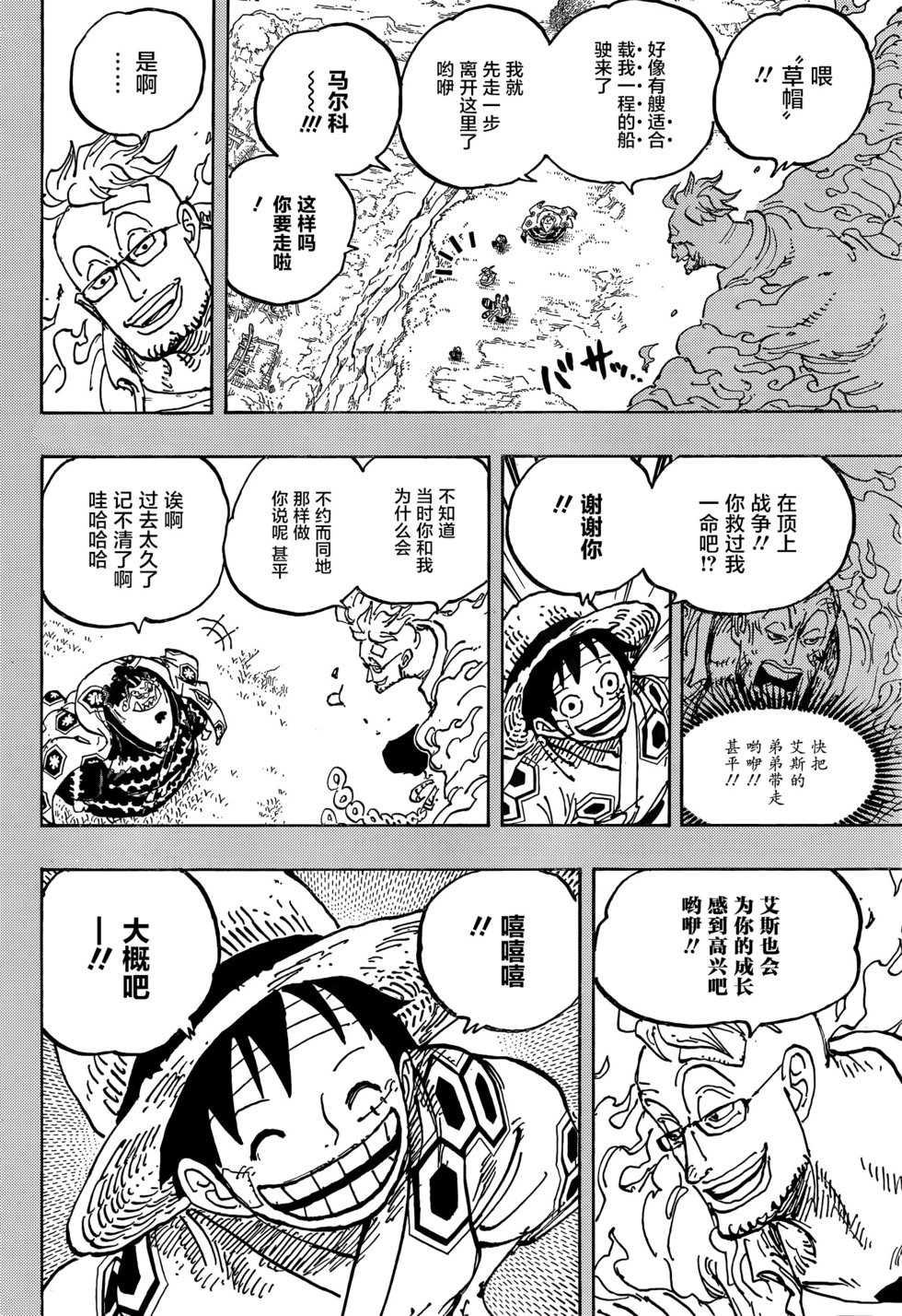 第1059话