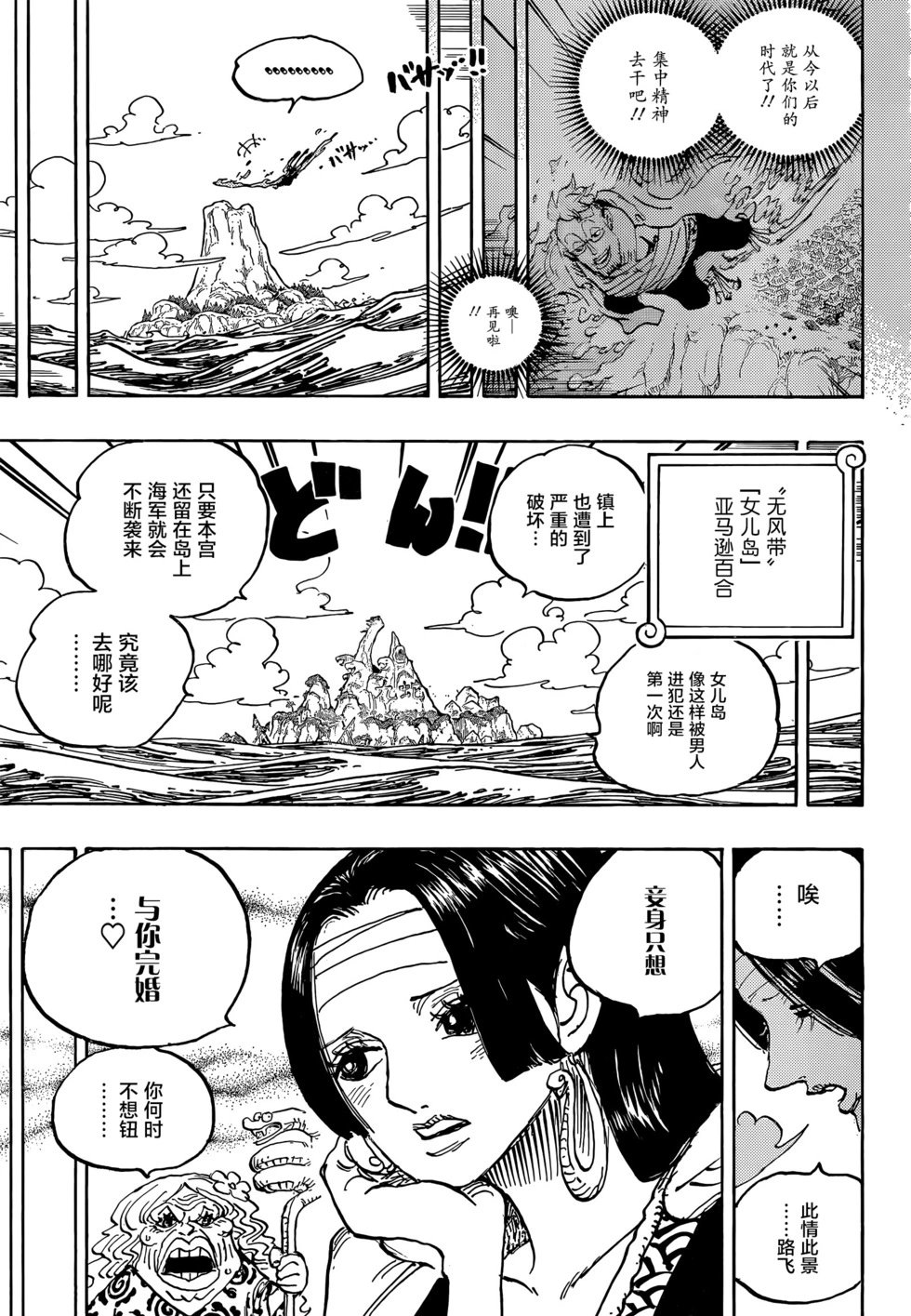 第1059话
