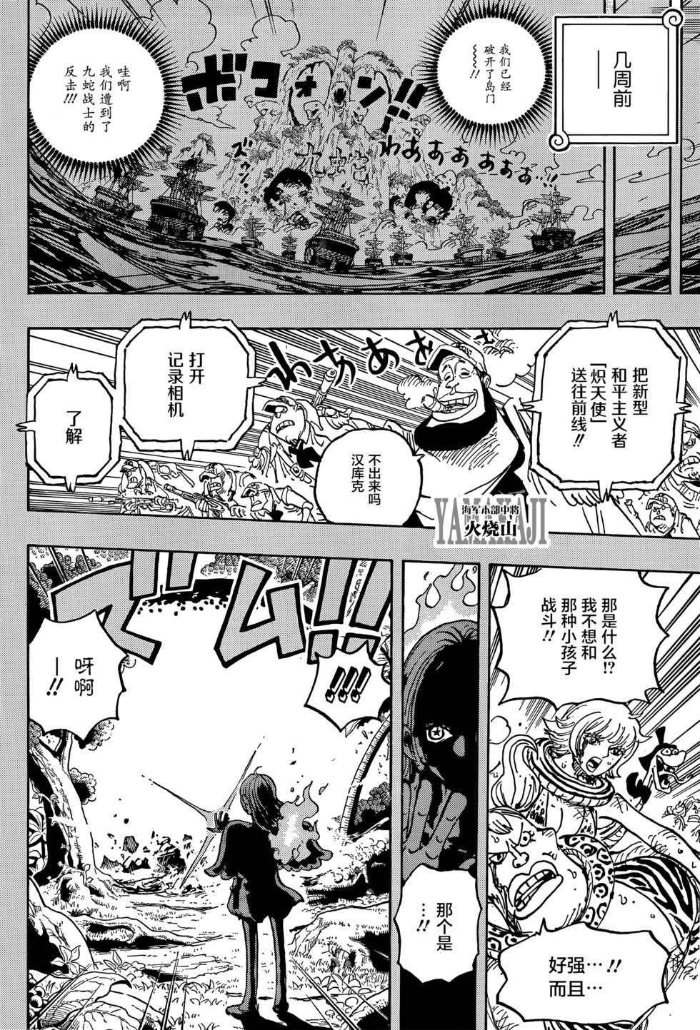第1059话
