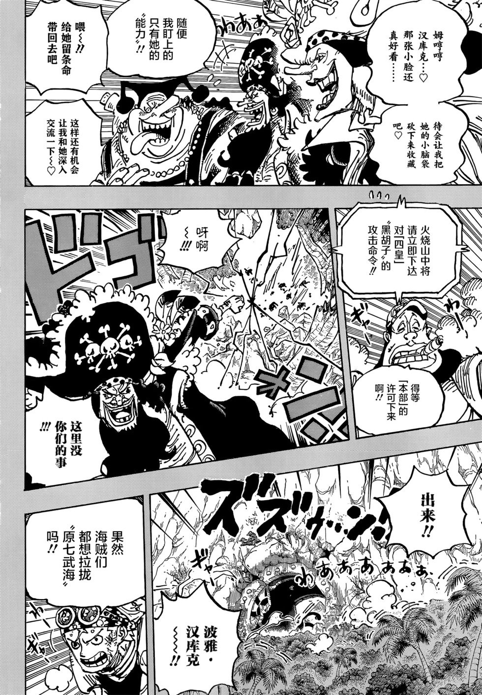 第1059话