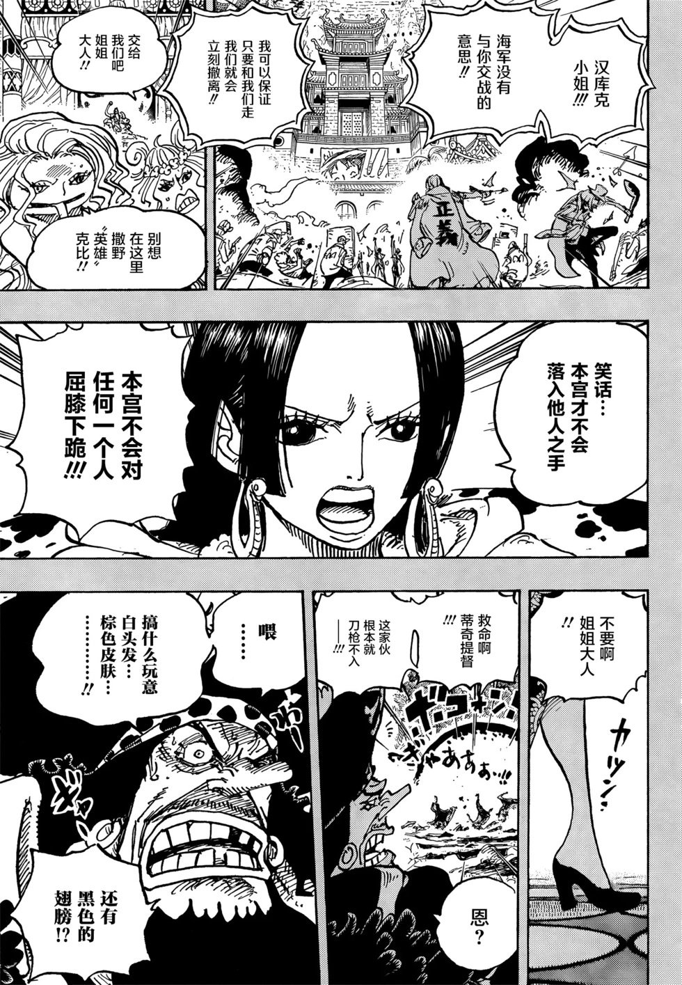 第1059话