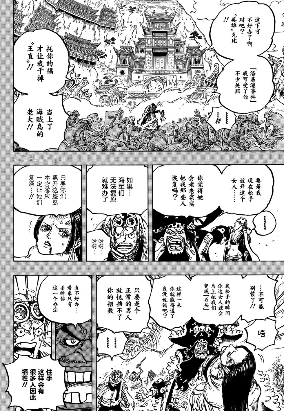 第1059话