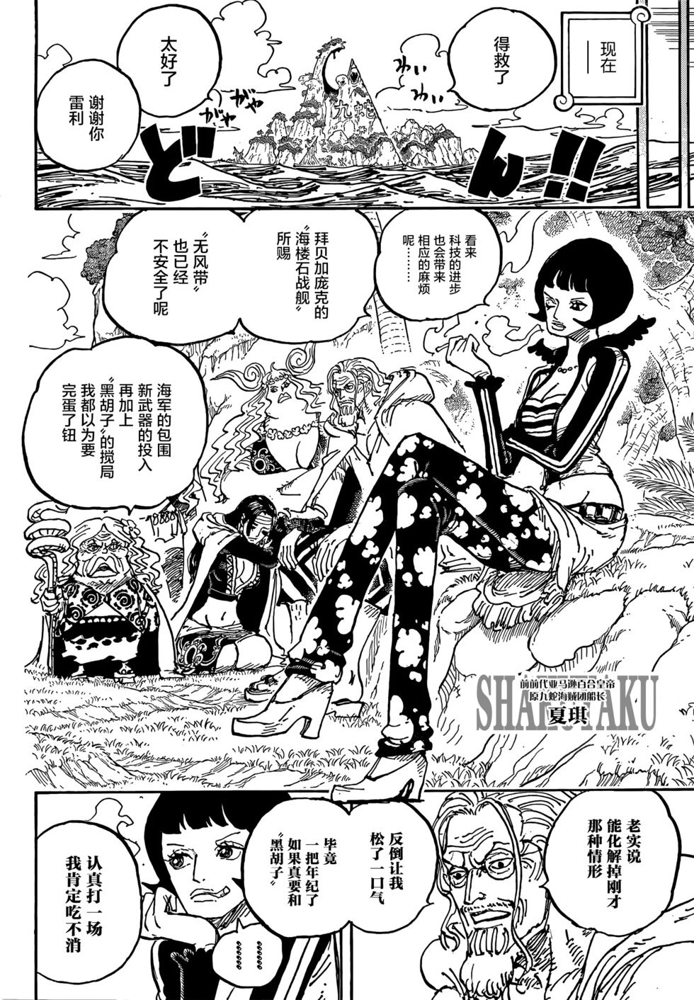 第1059话