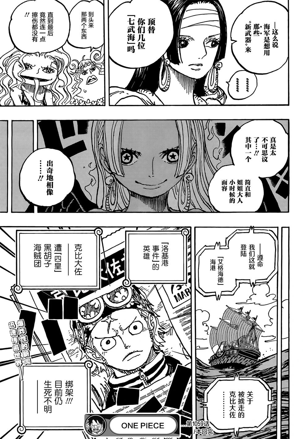 第1059话