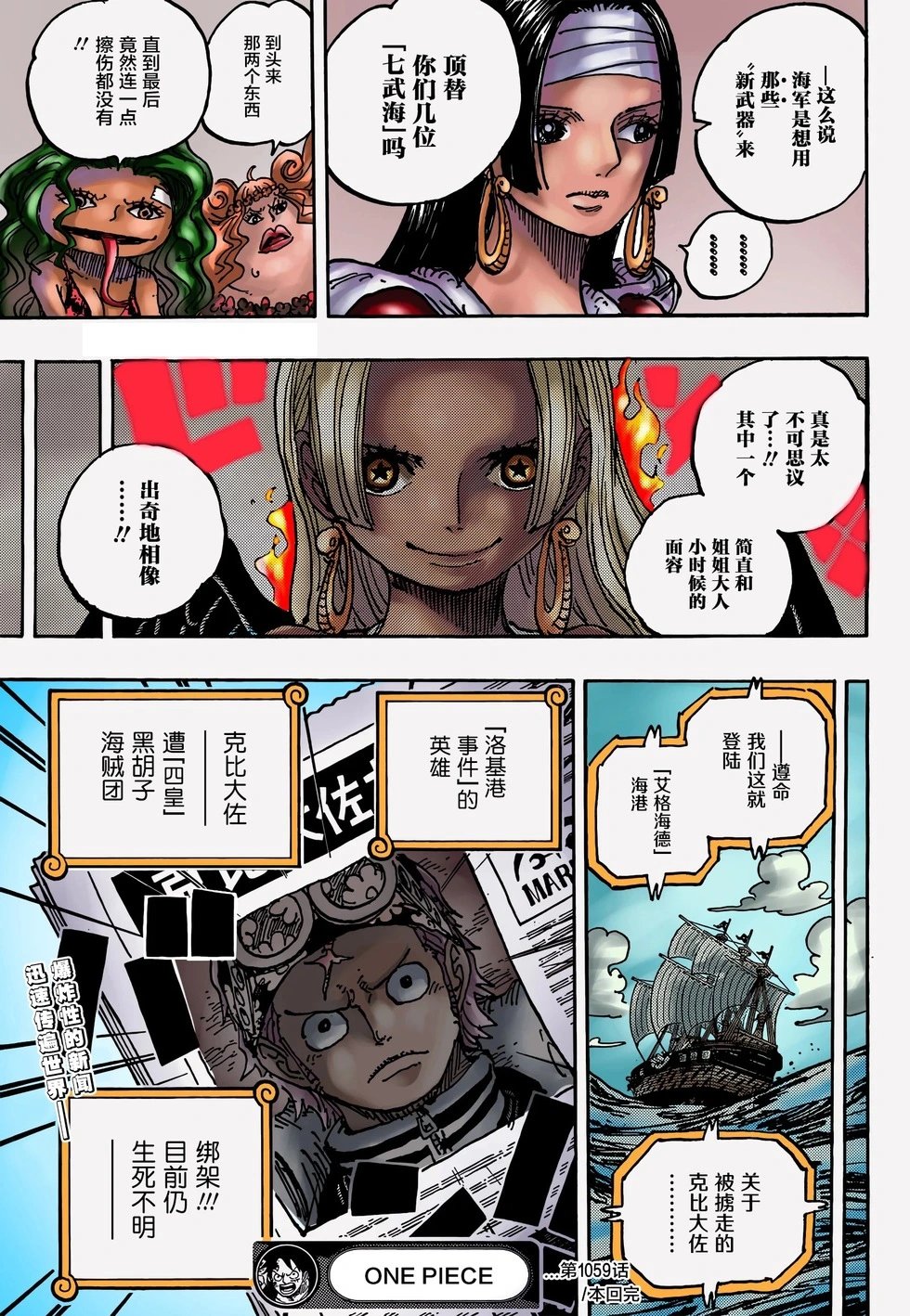 第1059话