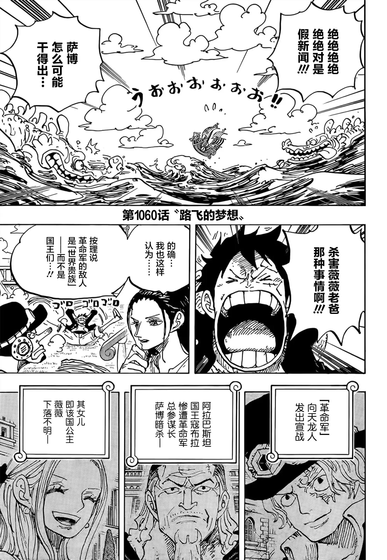 第1060话