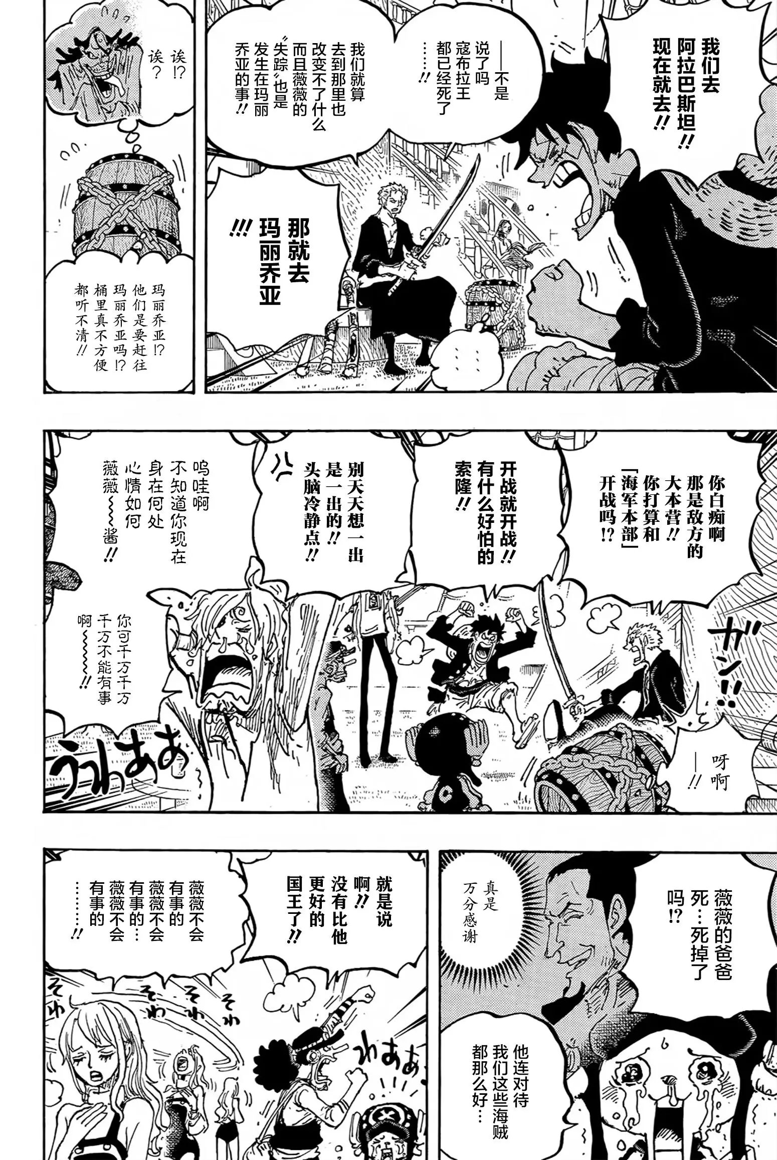 第1060话