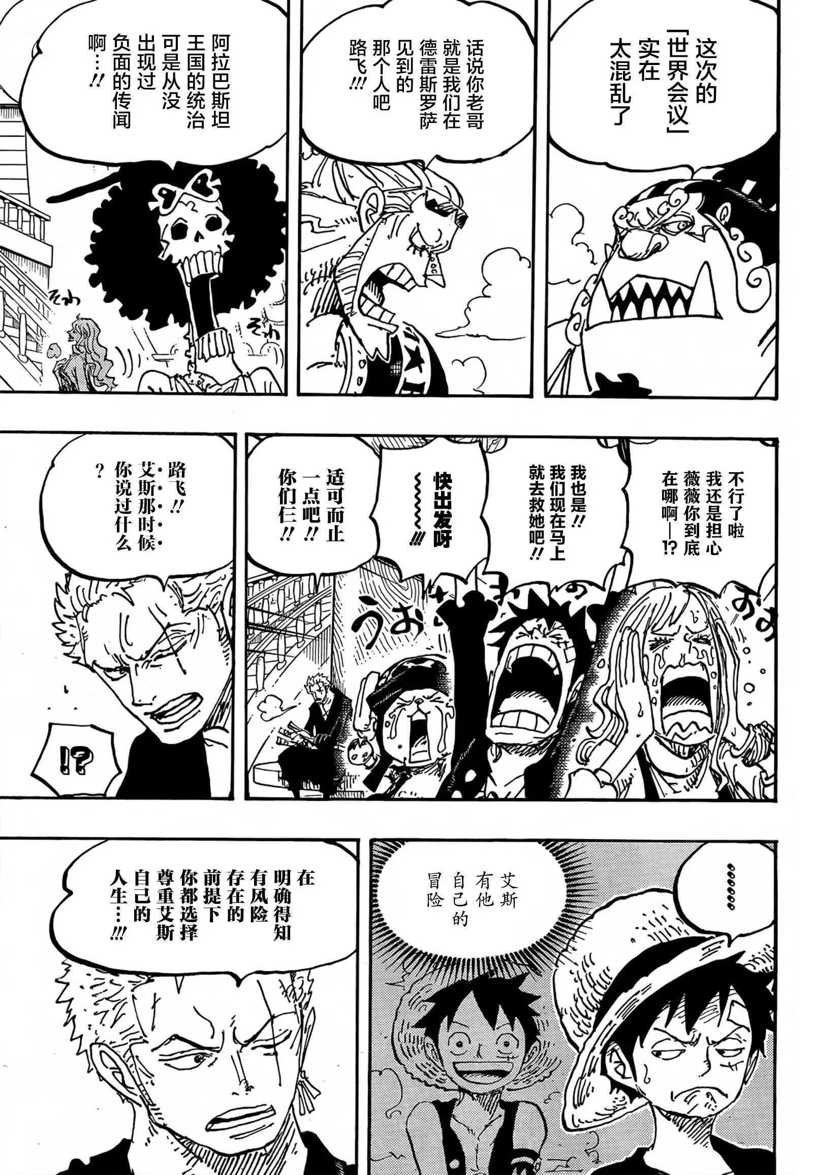 第1060话
