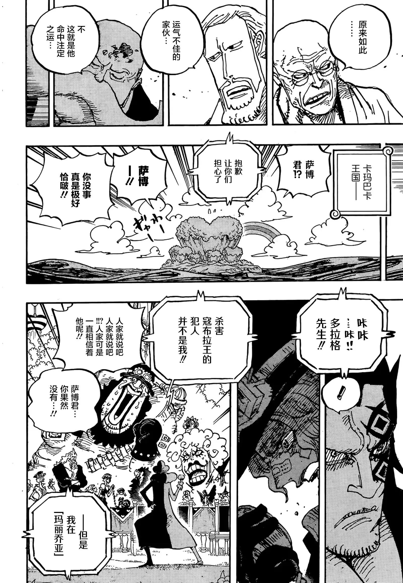 第1060话