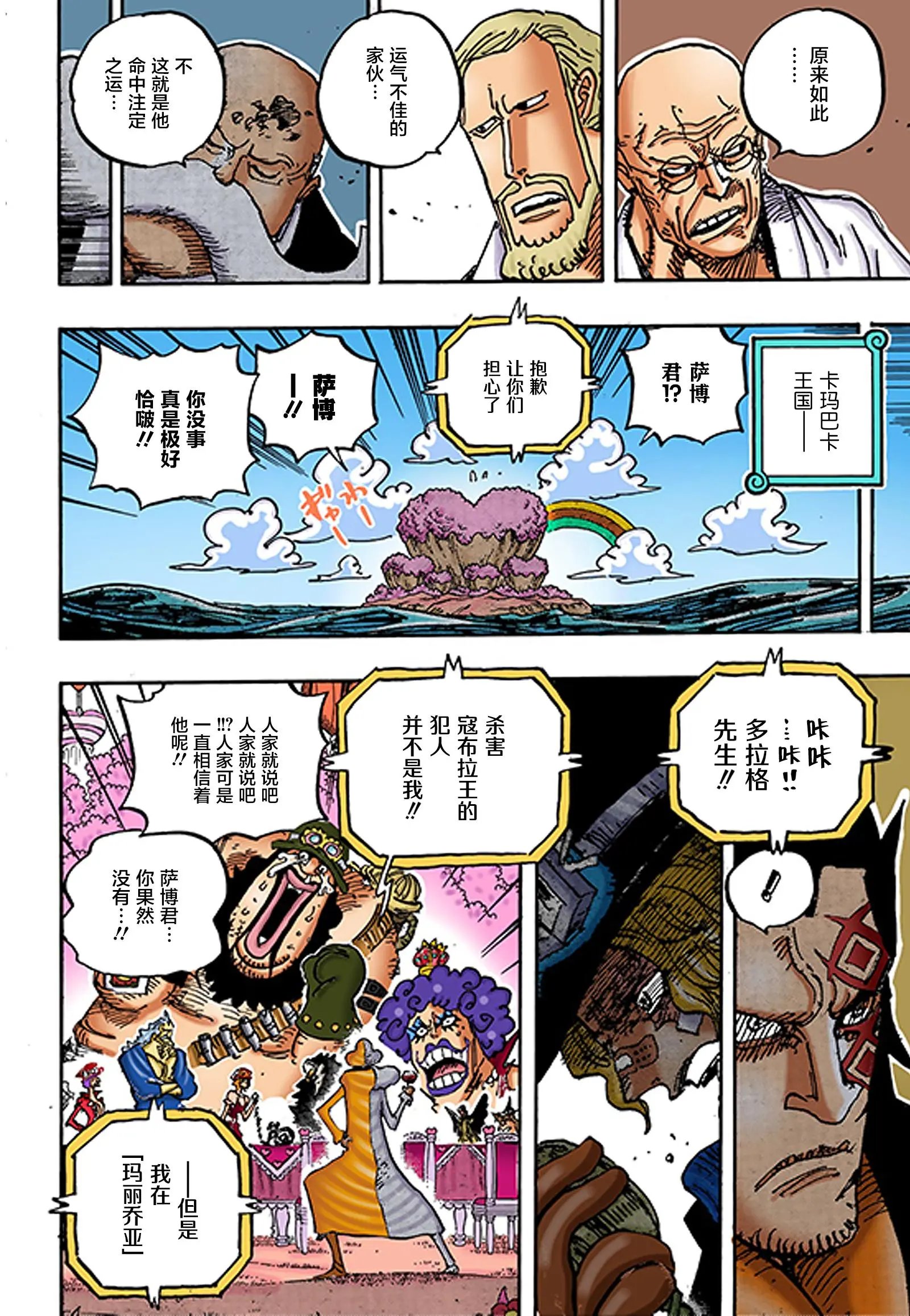 第1060话