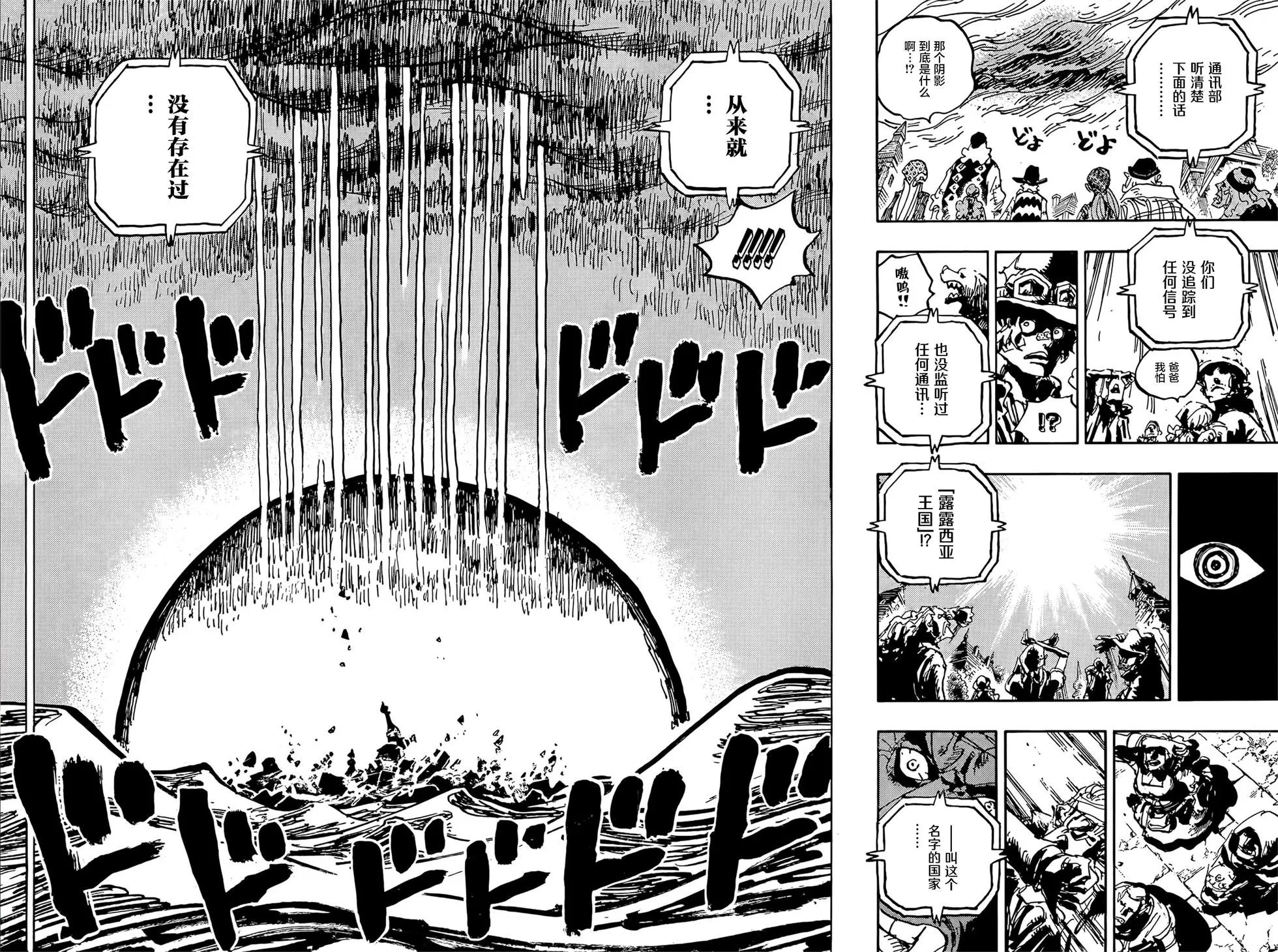 第1060话