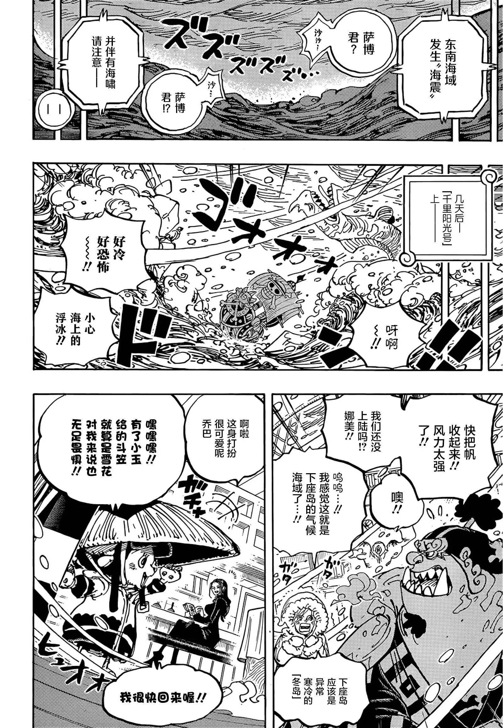 第1060话