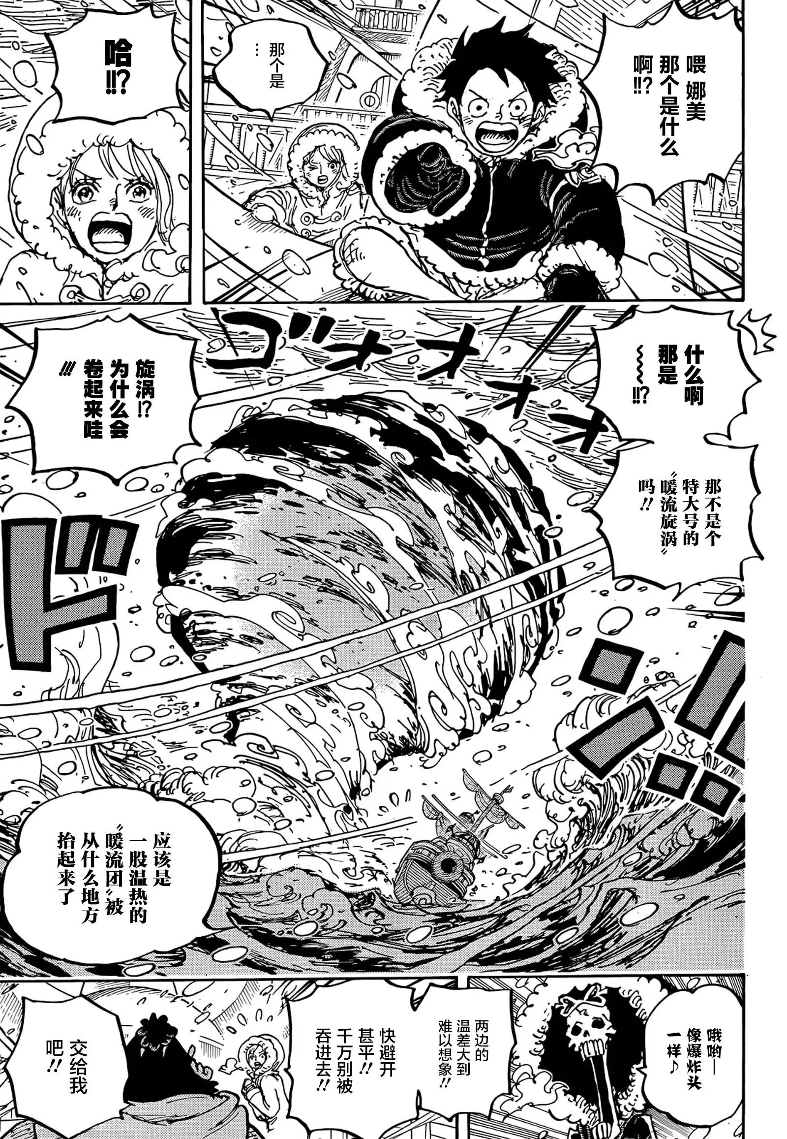 第1060话