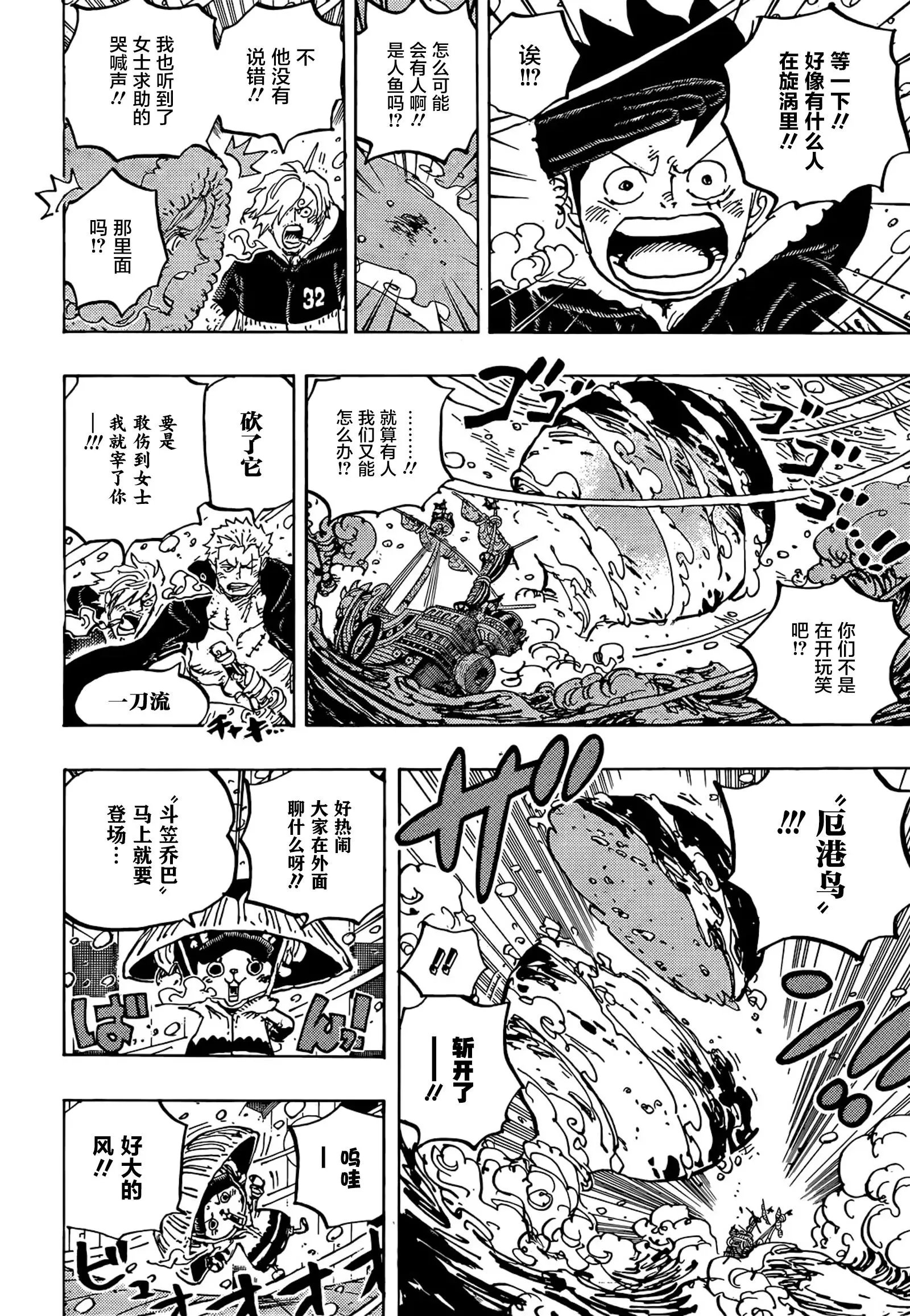 第1060话
